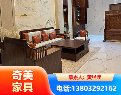 清远板木结合家具