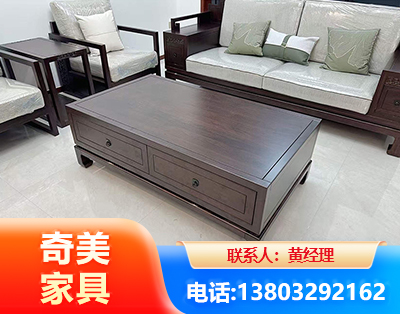 清远实木家具